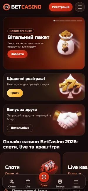 Мобільна версія BetCasino